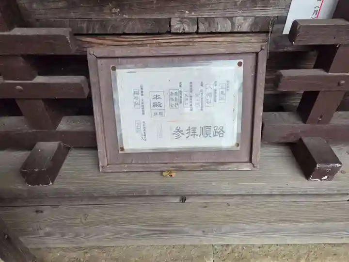 姫宮神社(埼玉県)