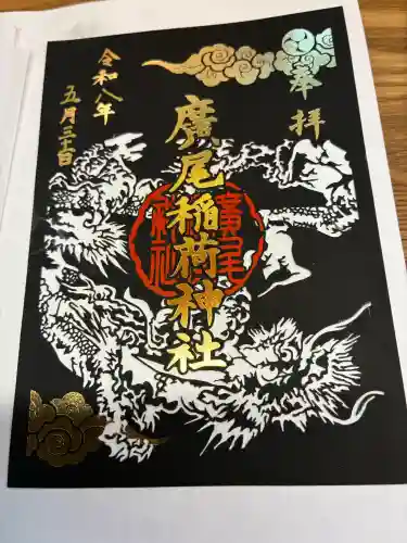 廣尾稲荷神社(東京都)