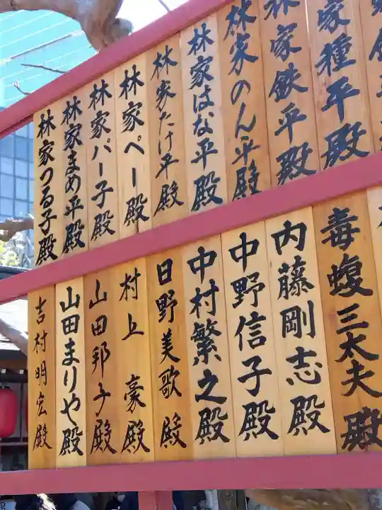 豊川稲荷東京別院(東京都)