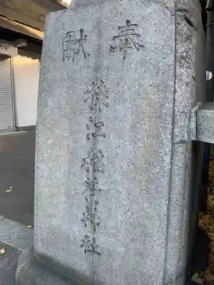 猿江神社のその他建物
