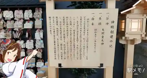 タワー大神宮の歴史