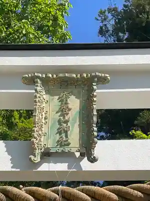 宝登山神社(埼玉県)