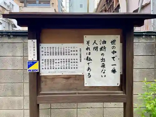 安楽寺(東京都)