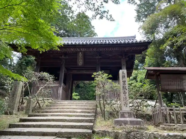 圓教寺(兵庫県)