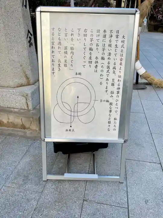 桜神宮(東京都)