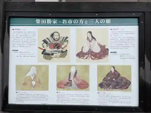 柴田神社の歴史