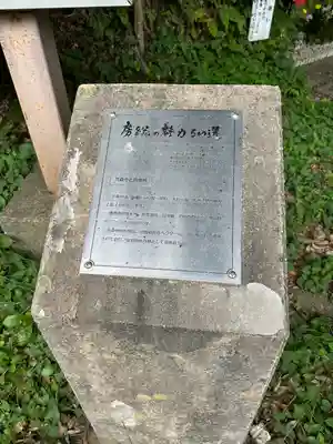 笠森寺(千葉県)