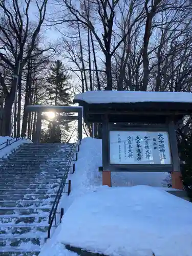 大谷地神社の鳥居