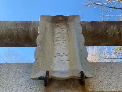 船霊神社(千葉県)