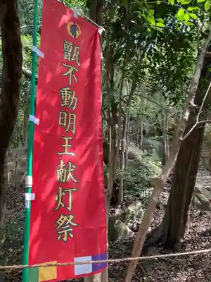 越木岩神社(兵庫県)