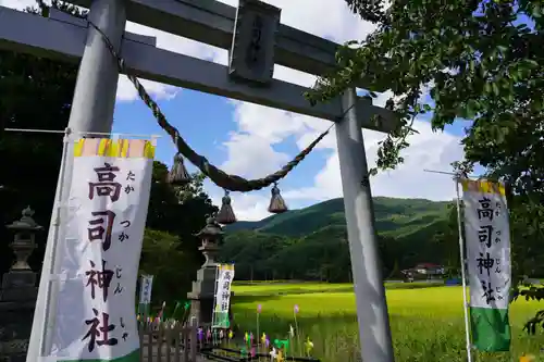 高司神社〜むすびの神の鎮まる社〜の鳥居