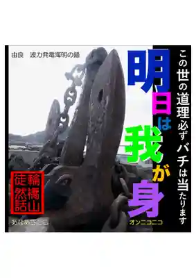 耕田院(山形県)