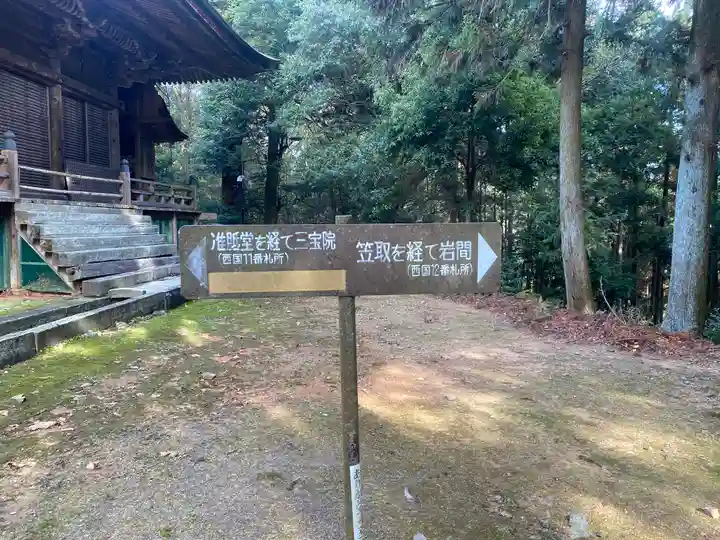 醍醐寺(上醍醐)(京都府)