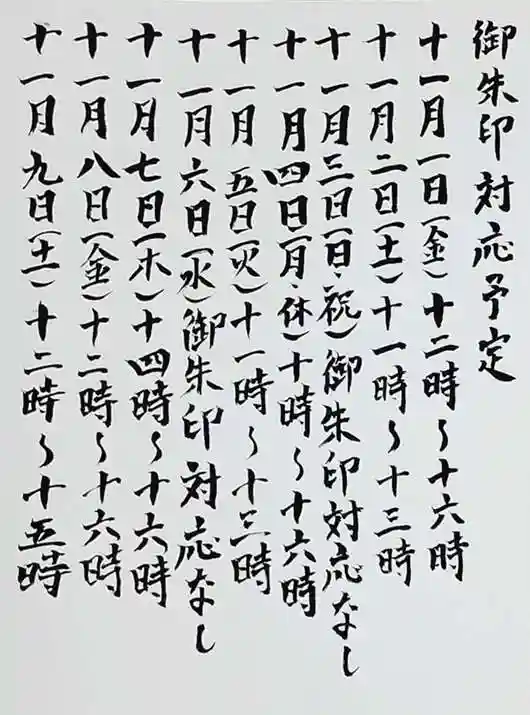 西方山極楽寺(岐阜県)