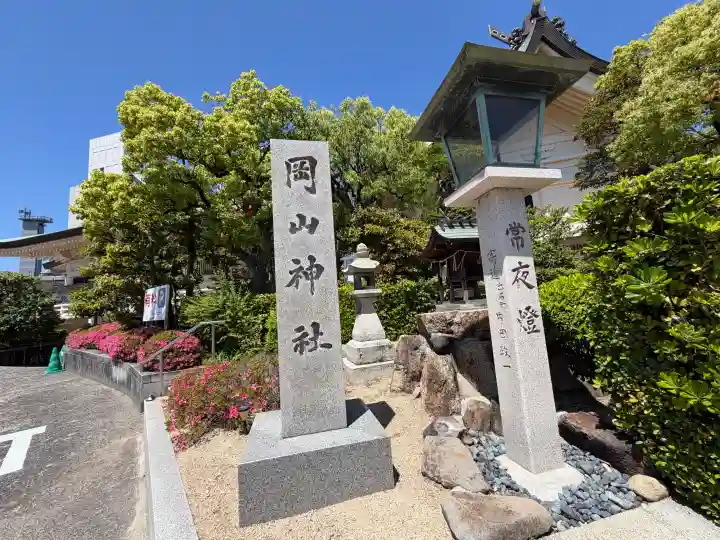 岡山神社(岡山県)