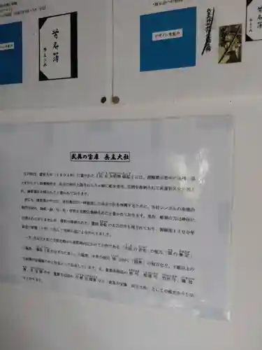 兵主大社(滋賀県)