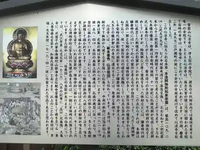 心法寺の歴史