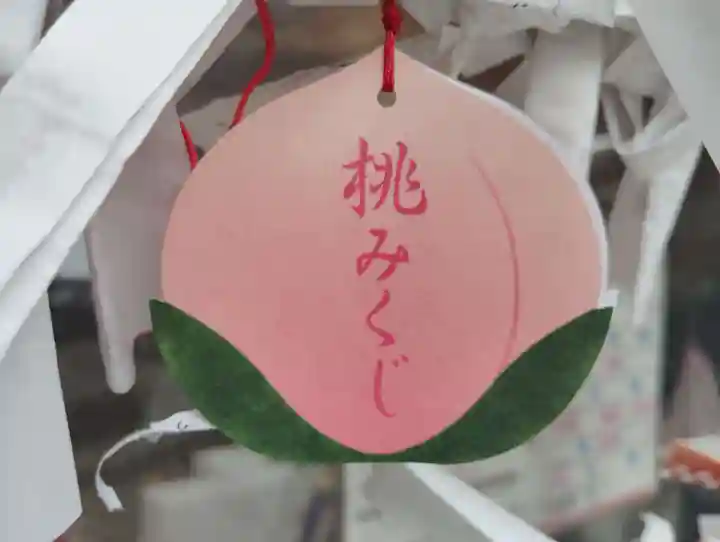 吉備津彦神社のおみくじ