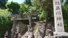 品川神社の鳥居