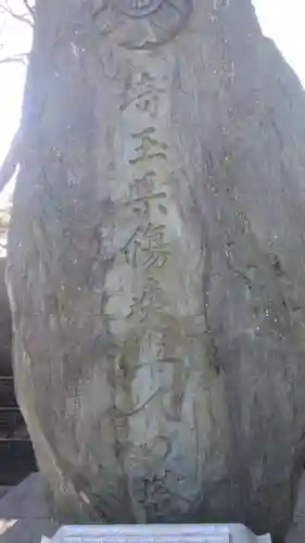 埼玉縣護國神社(埼玉県)