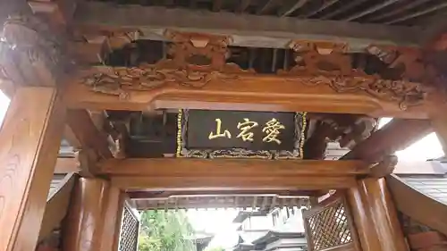 東雲寺(宮城県)