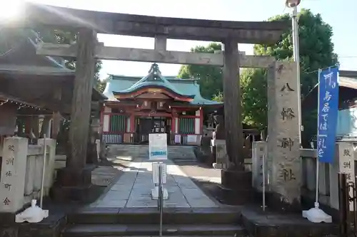 鮫州八幡神社の鳥居