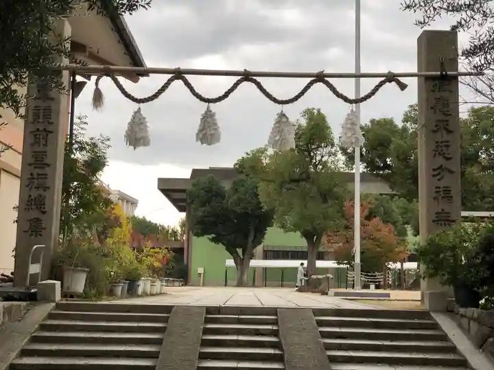 難波大社 生國魂神社(大阪府)