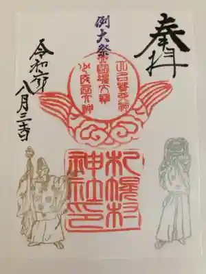 例大祭中にお邪魔しました　¥500