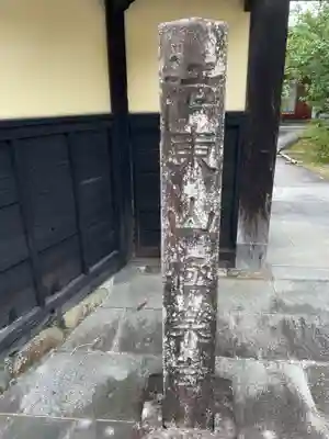 法東山　極楽寺(岐阜県)