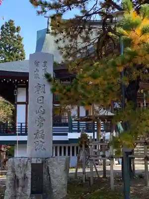 常福院のその他建物