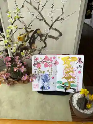 伊勢の国 四天王寺(三重県)