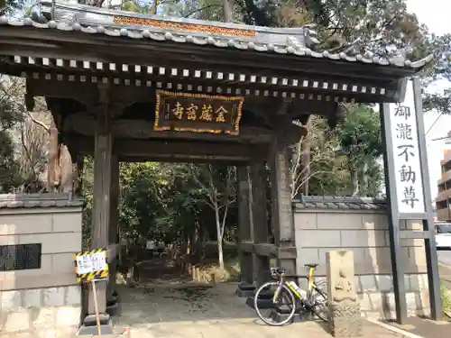 金蔵寺の山門