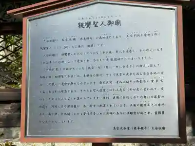 大谷祖廟(京都府)