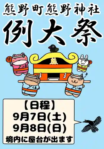 くまくま神社(導きの社 熊野町熊野神社)(東京都)