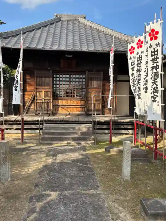笠寺天満宮東光院(愛知県)