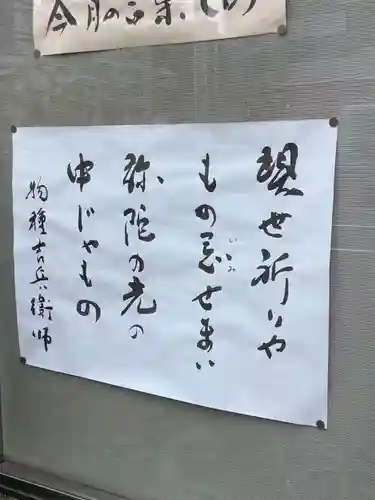 宗圓寺(愛知県)