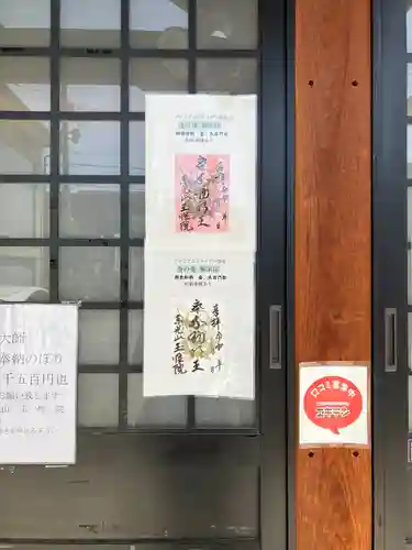 玉性院(岐阜県)