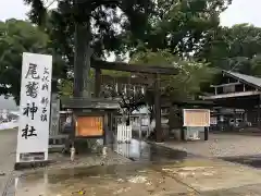 尾鷲神社の鳥居