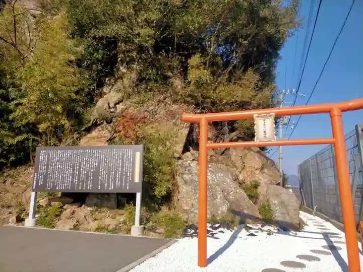 安乎岩戸信龍神社 (安乎八幡神社 摂社)(兵庫県)