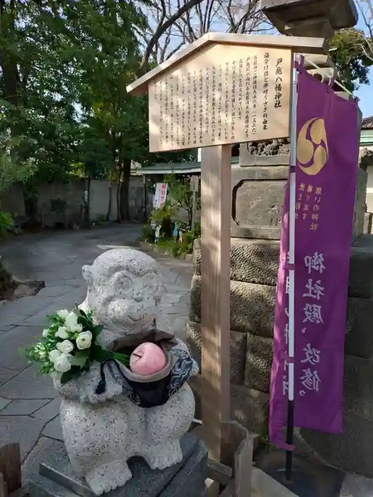 御朱印・御朱印帳：戸越八幡神社（東京都戸越駅） | ホトカミ