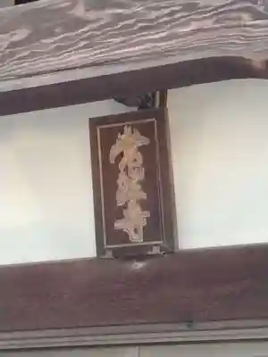 常然寺(埼玉県)