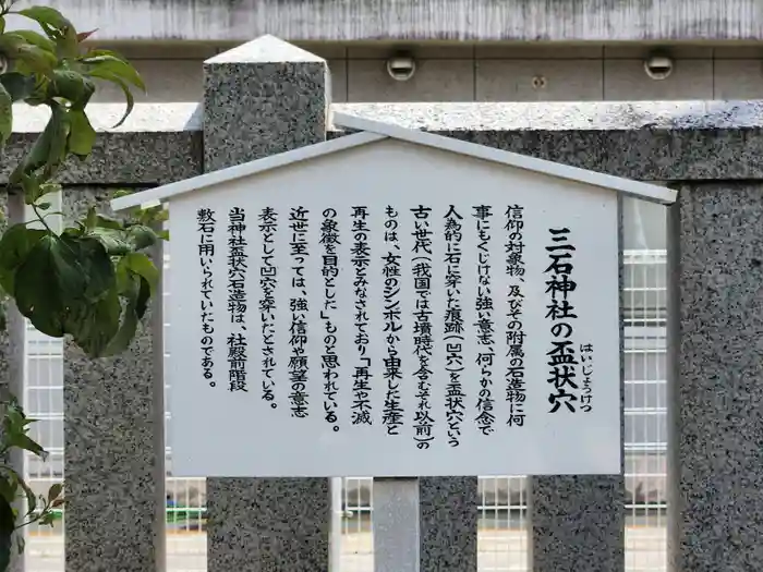 三石神社の建物その他