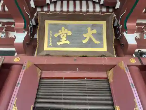 池上本門寺(東京都)