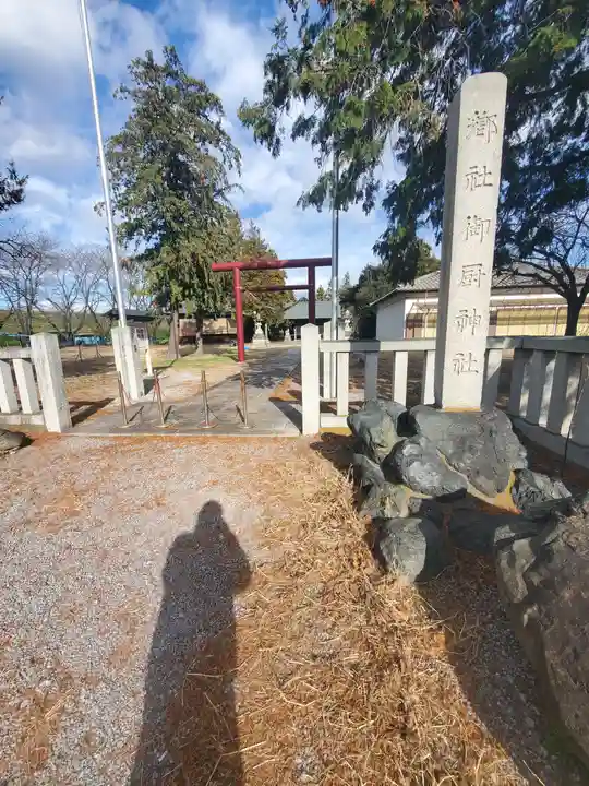 御厨神社(福富町)のその他建物