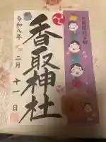 越谷香取神社(埼玉県)