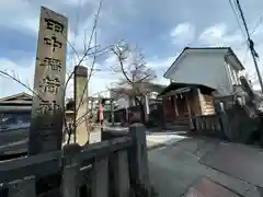 田中稲荷神社(福島県)