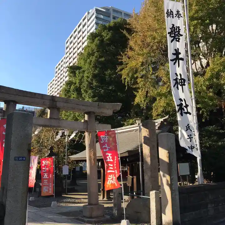 磐井神社の鳥居