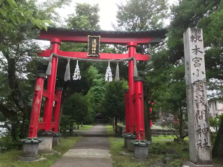 北東本宮小室浅間神社(山梨県)
