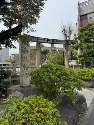 鳩森八幡神社の{uncategorized: "未分類", other: "その他", undefined: "問題あり", building: "その他建物", grave: "お墓", sacred_gate: "鳥居", guardian: "狛犬", statue: "像", buddha: "仏像", history: "歴史", nature: "自然", garden: "庭園", animal: "動物", pagoda: "塔", temizu: "手水舎", mountain_gate: "山門・神門", sanctuary: "本殿・本堂", subordinate: "末社・摂社", art: "芸術", scenery: "景色", jizo: "地蔵", ema: "絵馬", goshuin: "御朱印", omikuji: "おみくじ", items: "授与品その他", amulet: "お守り", goshuincho: "御朱印帳", eats: "食事", festival: "お祭り", votive_dance: "神楽", shichigosan: "七五三参", wedding: "結婚式", experience: "体験その他", initially: "初詣", around: "周辺", anti_infection: "感染症対策"}