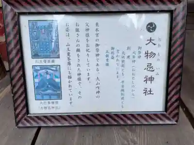 日吉大社(滋賀県)